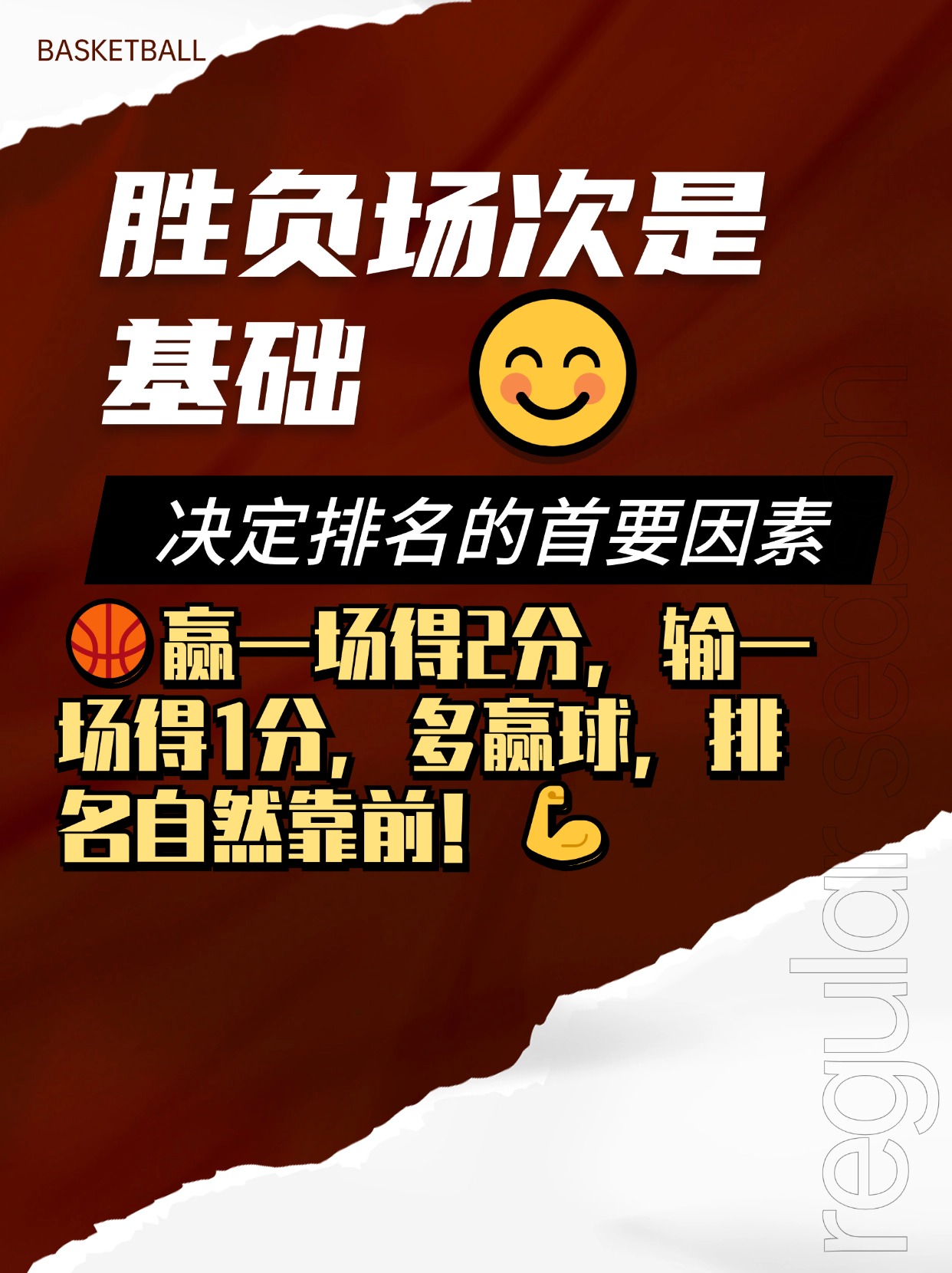 集结日体能课后，皇家社会遗憾出局备战NBA常规赛，目标明确，赛季目标并未改变的简单介绍-九游下载官网
