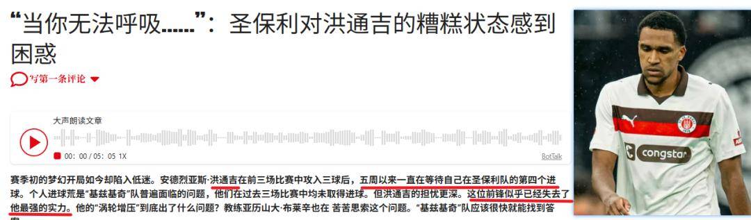 今夜武汉三镇再遭质疑——德国杯节点到来；引发热议；更衣室氛围转暖(武汉三镇足球俱乐部最新消息新闻报道最新)-九游娱乐app